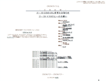 Tablet Screenshot of crow.aqrs.jp